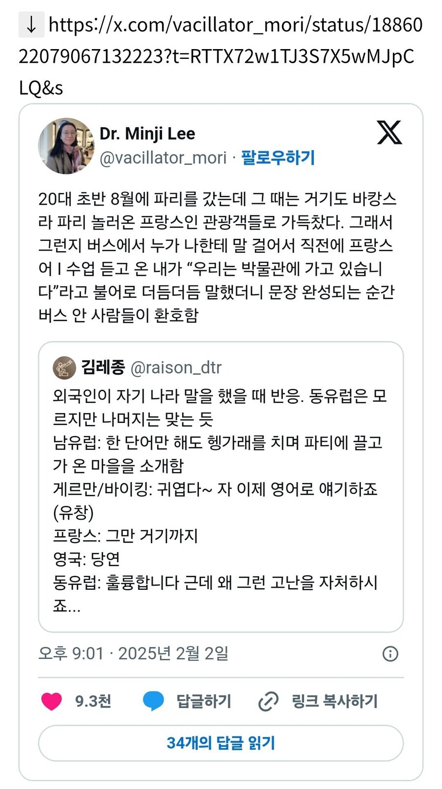 외국인이 자기 나라 언어 말 했을 때 반응.jpg_3.jpg