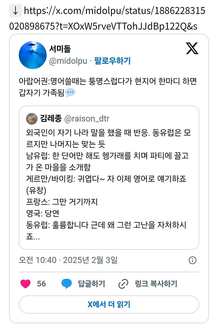 외국인이 자기 나라 언어 말 했을 때 반응.jpg_4.jpg