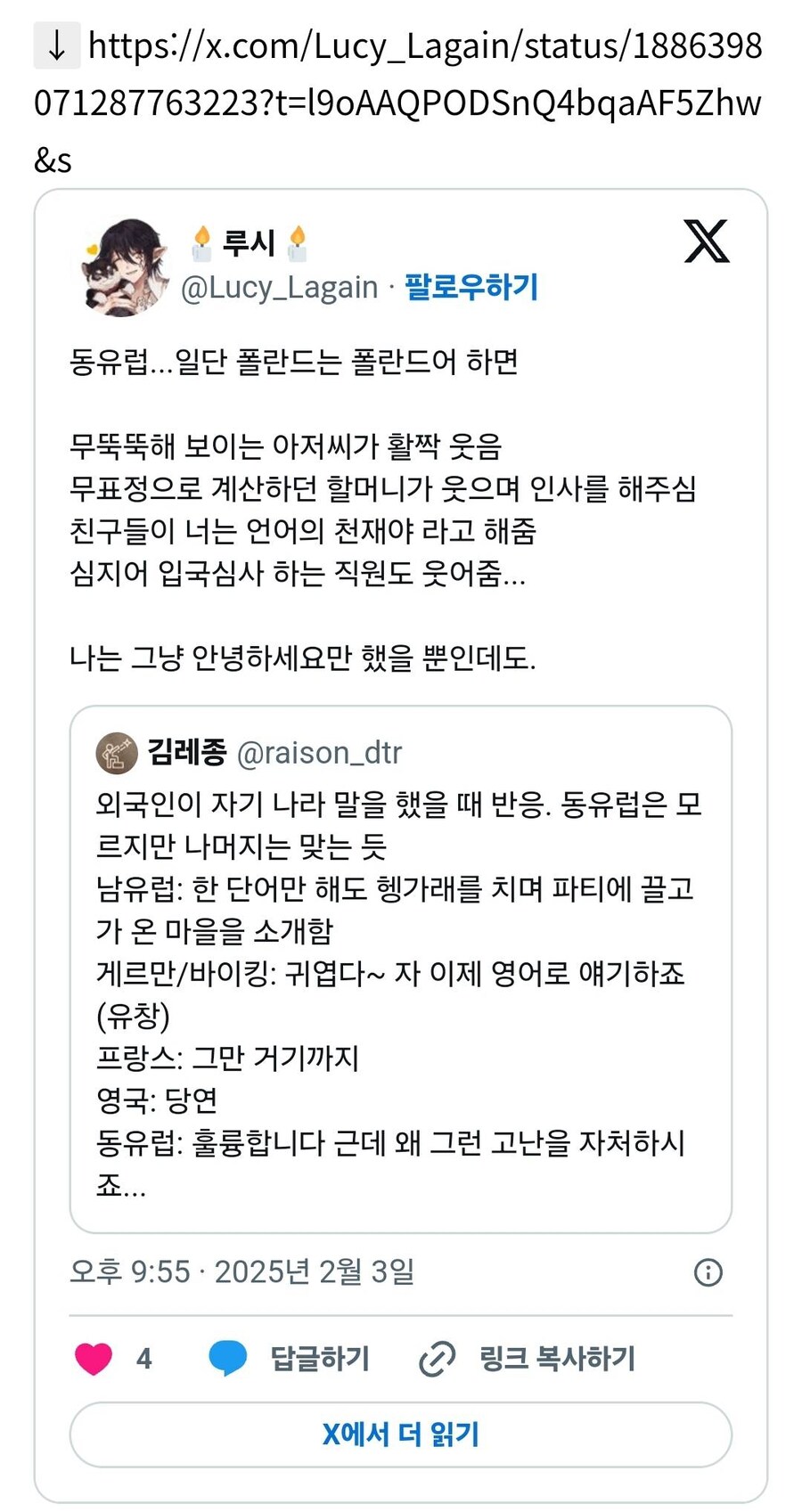 외국인이 자기 나라 언어 말 했을 때 반응.jpg_6.jpg