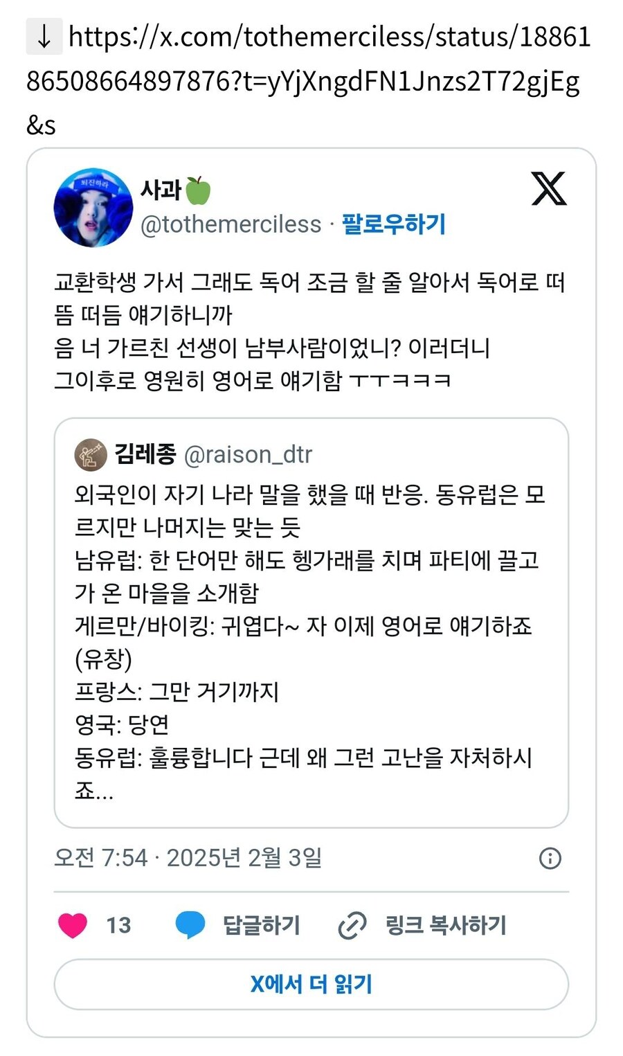 외국인이 자기 나라 언어 말 했을 때 반응.jpg_7.jpg