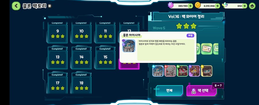 트릭컬) 클팩 사도 바꼈네_2.jpg