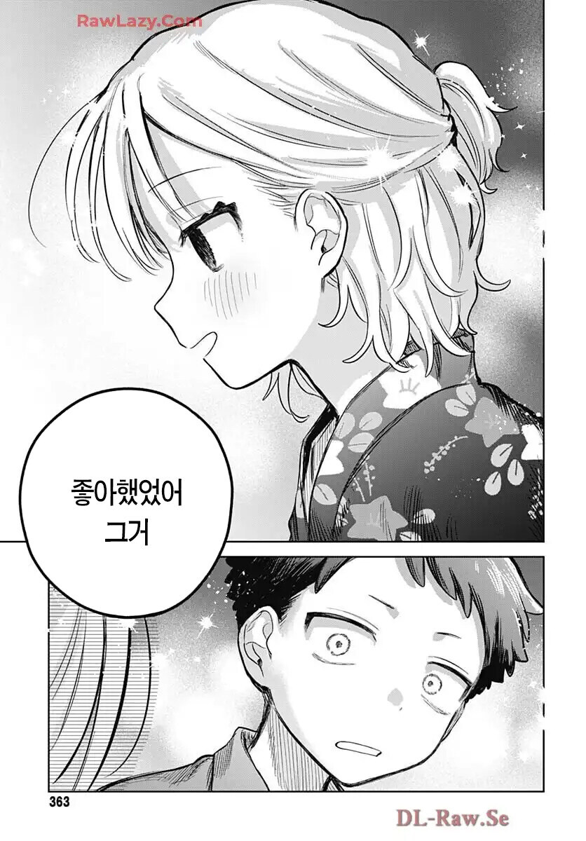 소꿉친구가 여장하고 축제에 온.manga_11.jpg