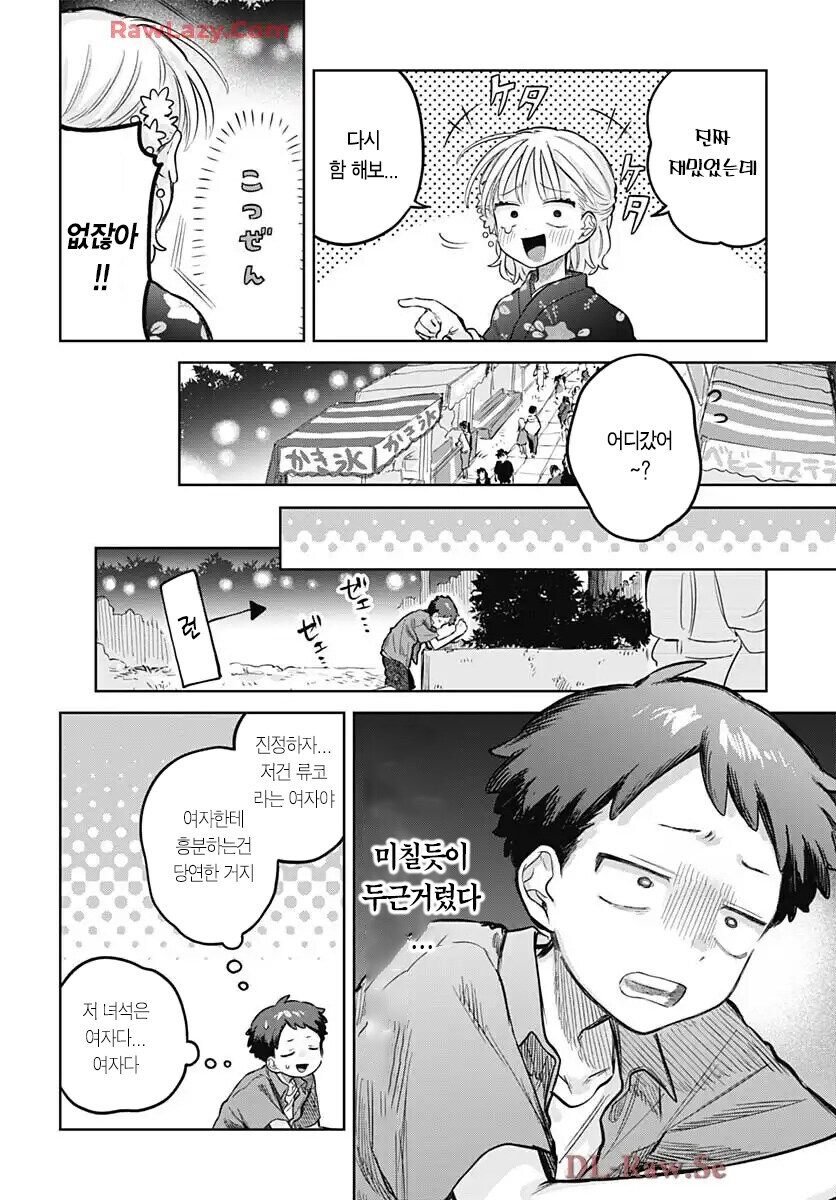 소꿉친구가 여장하고 축제에 온.manga_12.jpg