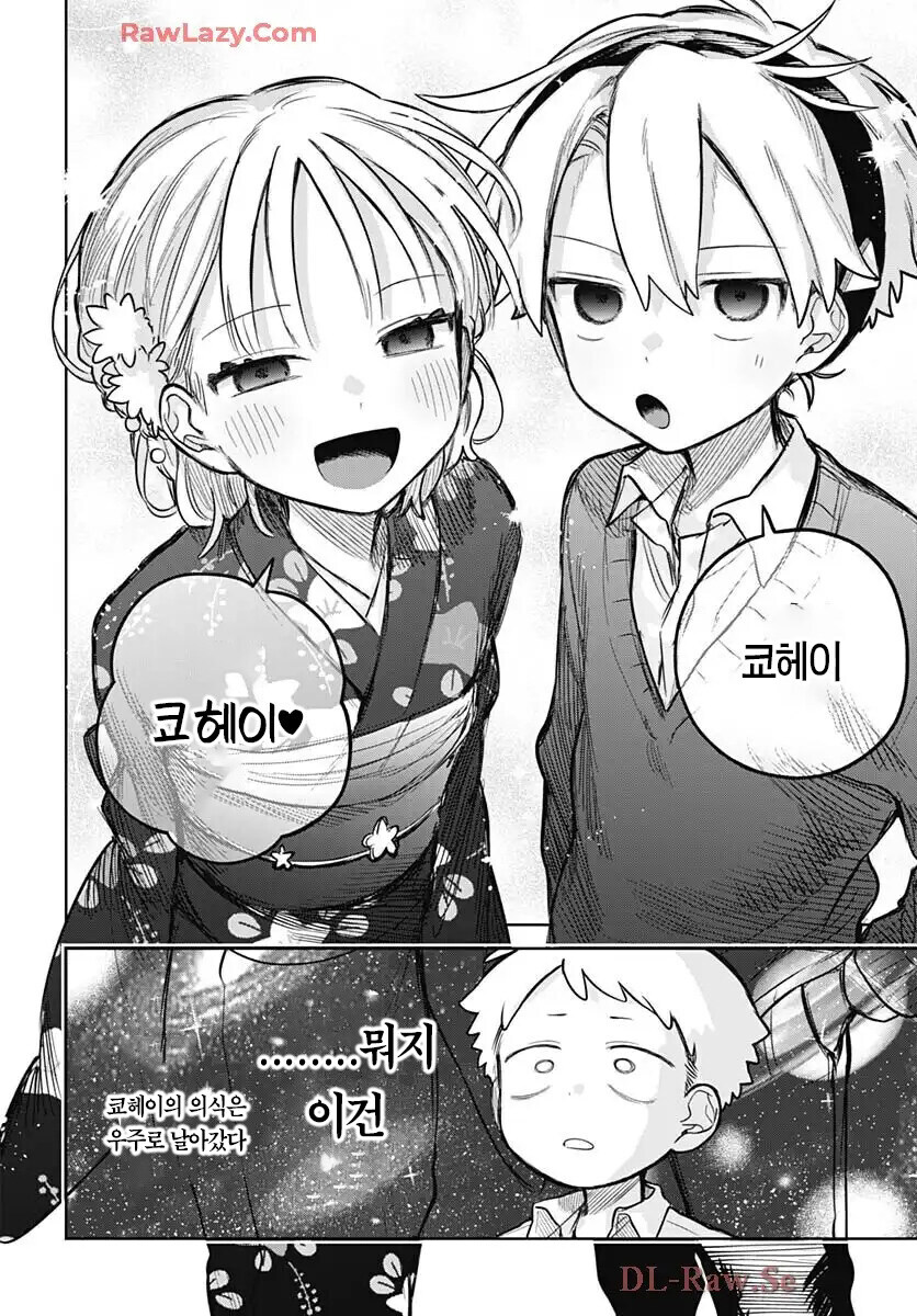 소꿉친구가 여장하고 축제에 온.manga_14.jpg