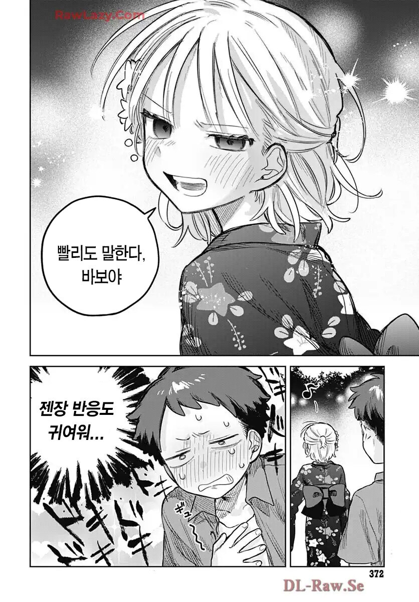 소꿉친구가 여장하고 축제에 온.manga_19.jpg