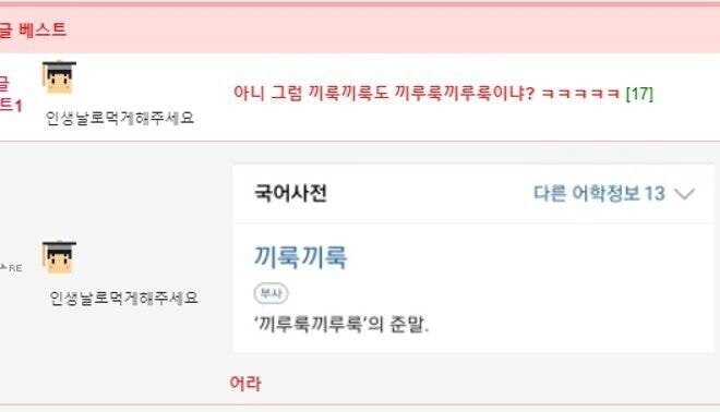 99프로는 줄임말인줄 모르는 단어_2.png