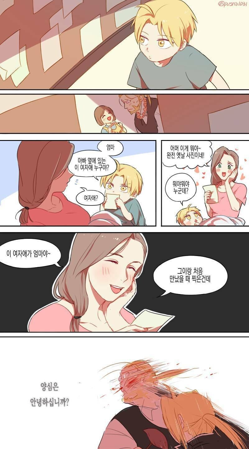 수많은 시청자가 스트리머 연애 캐리해줌_1.jpg