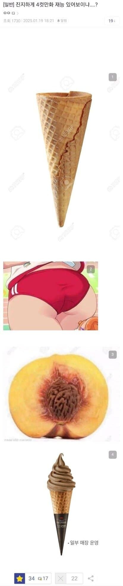 4컷만화의 재능이 있는지 궁금했던 사람_1.jpg