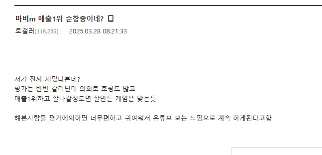 뭔가 수상한 마비노기m 근황_1.png