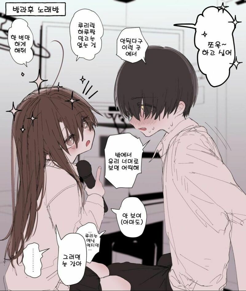 적극적인 여자친구manhaw_3.jpg