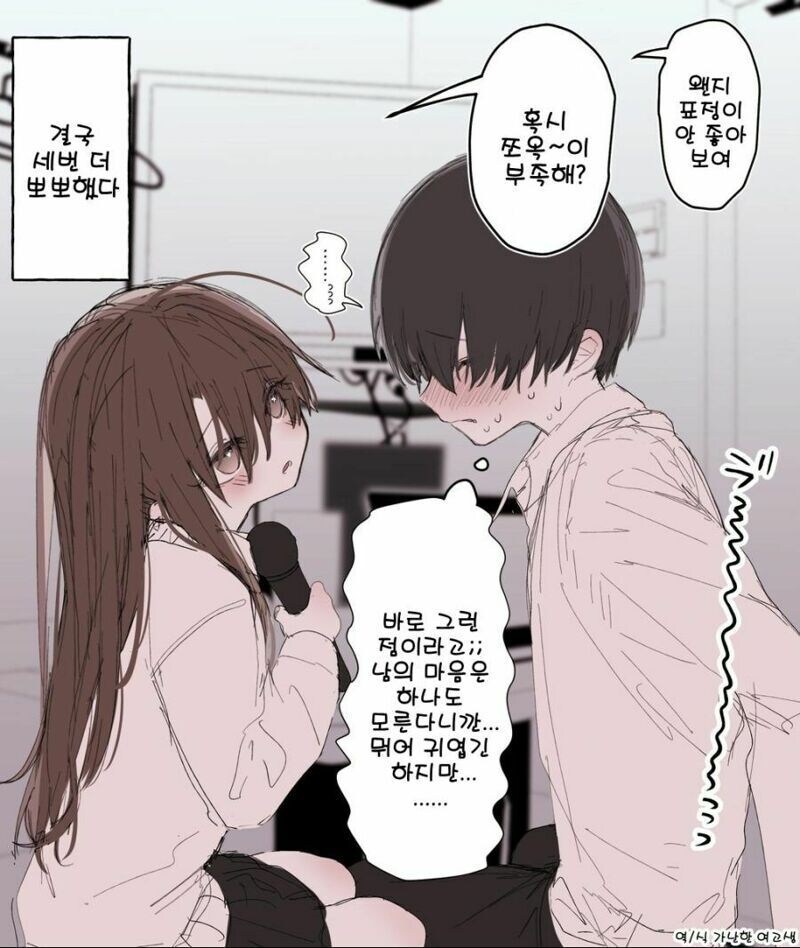 적극적인 여자친구manhaw_6.jpg