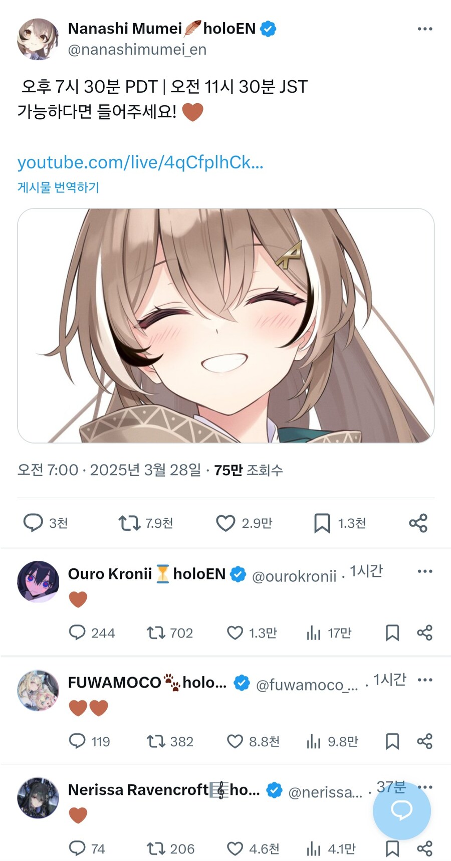 버튜버) 무메이랑 너네 이러지 마라_1.jpg