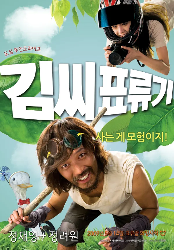 김씨 표류기에서 가장 기억에 남았던 장면_1.webp