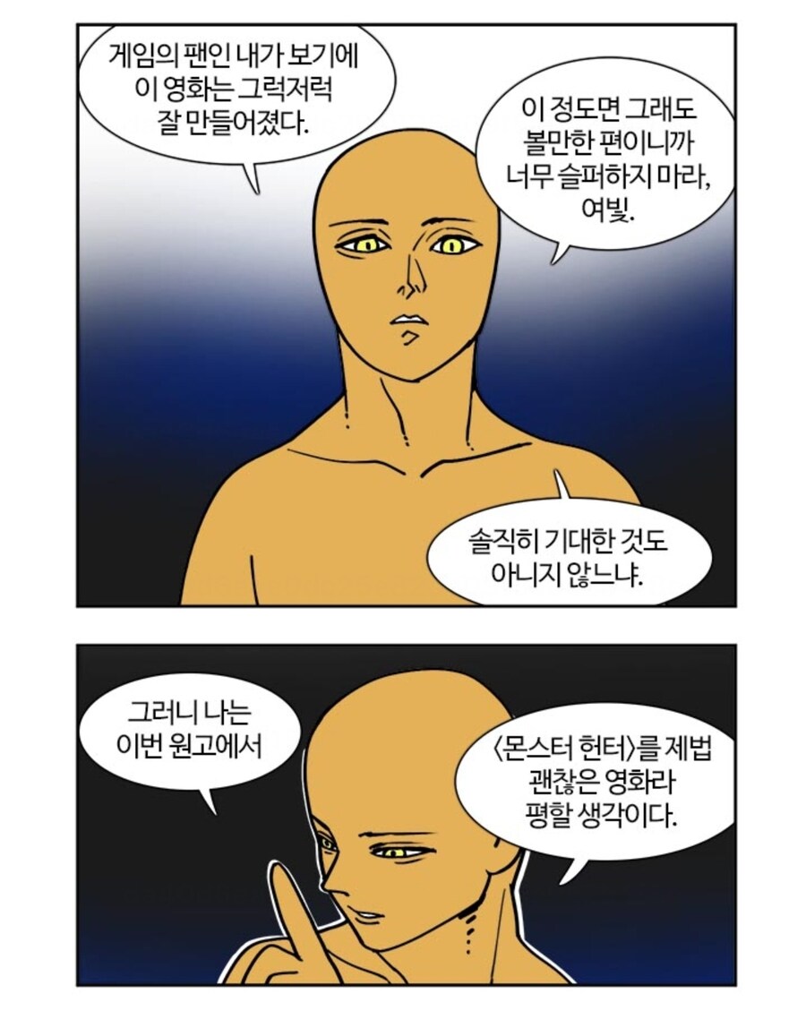 부기영화) 급소가격에게 폭행 당한 것을 고발하는 여빛.manhwa_2.jpg