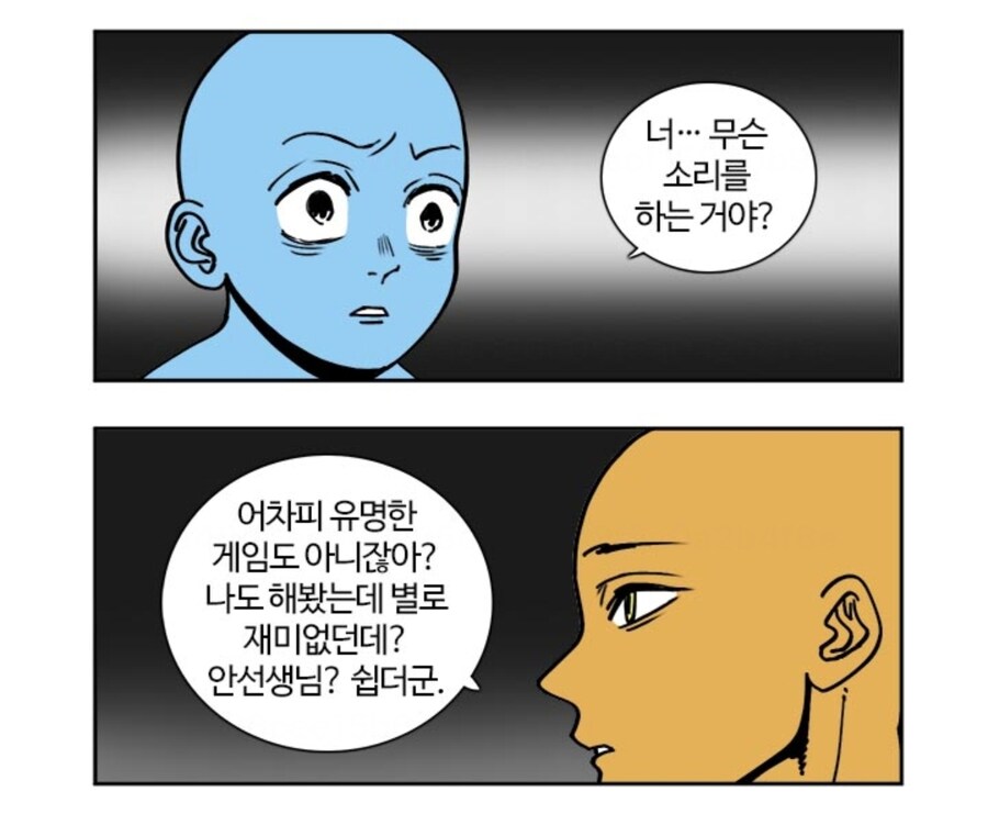 부기영화) 급소가격에게 폭행 당한 것을 고발하는 여빛.manhwa_3.jpg