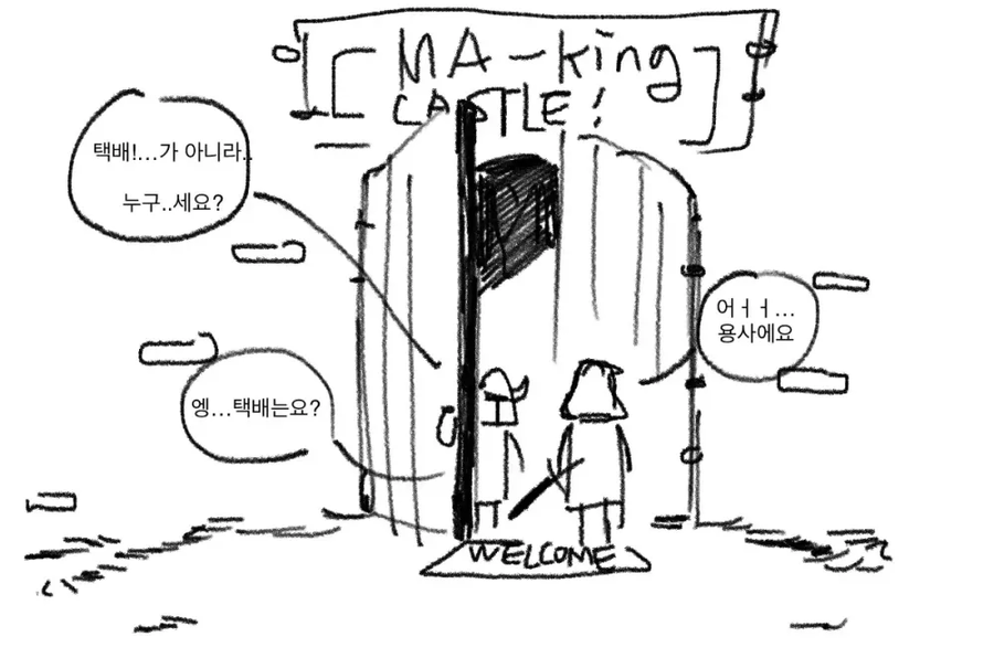 오덕마왕과 오덕용사manhaw_4.webp