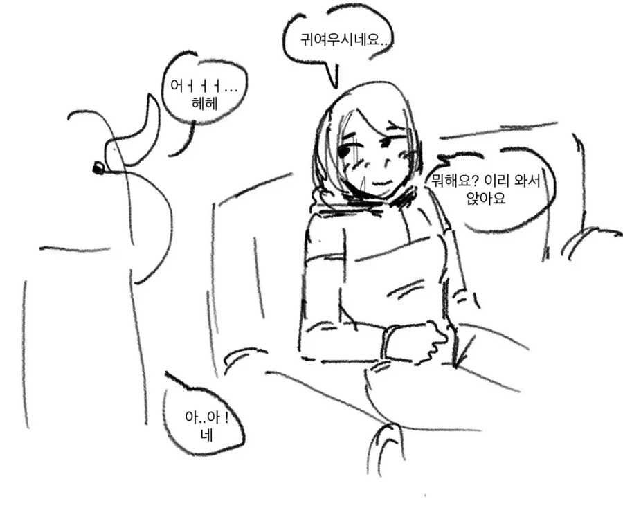 오덕마왕과 오덕용사manhaw_12.webp