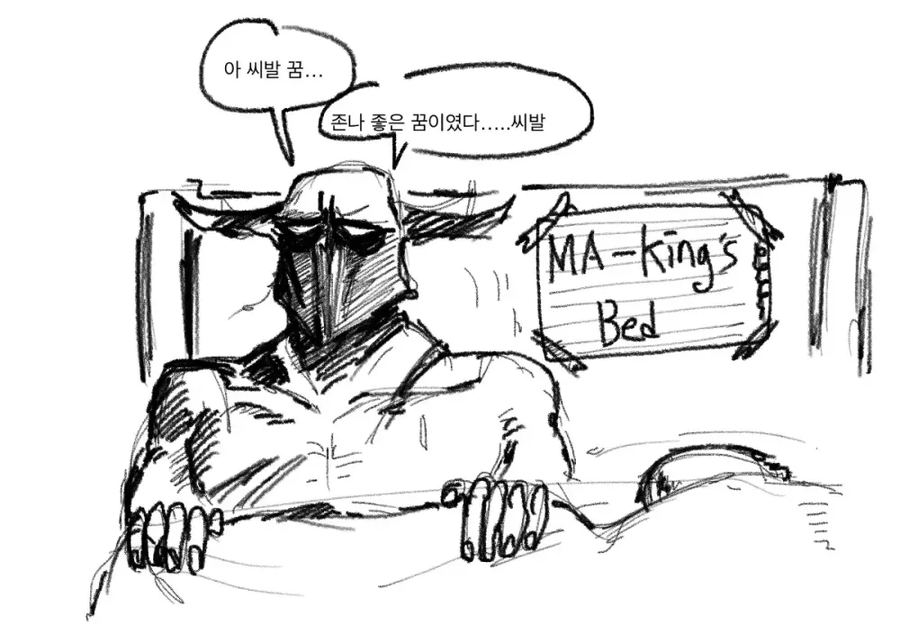 오덕마왕과 오덕용사manhaw_14.webp