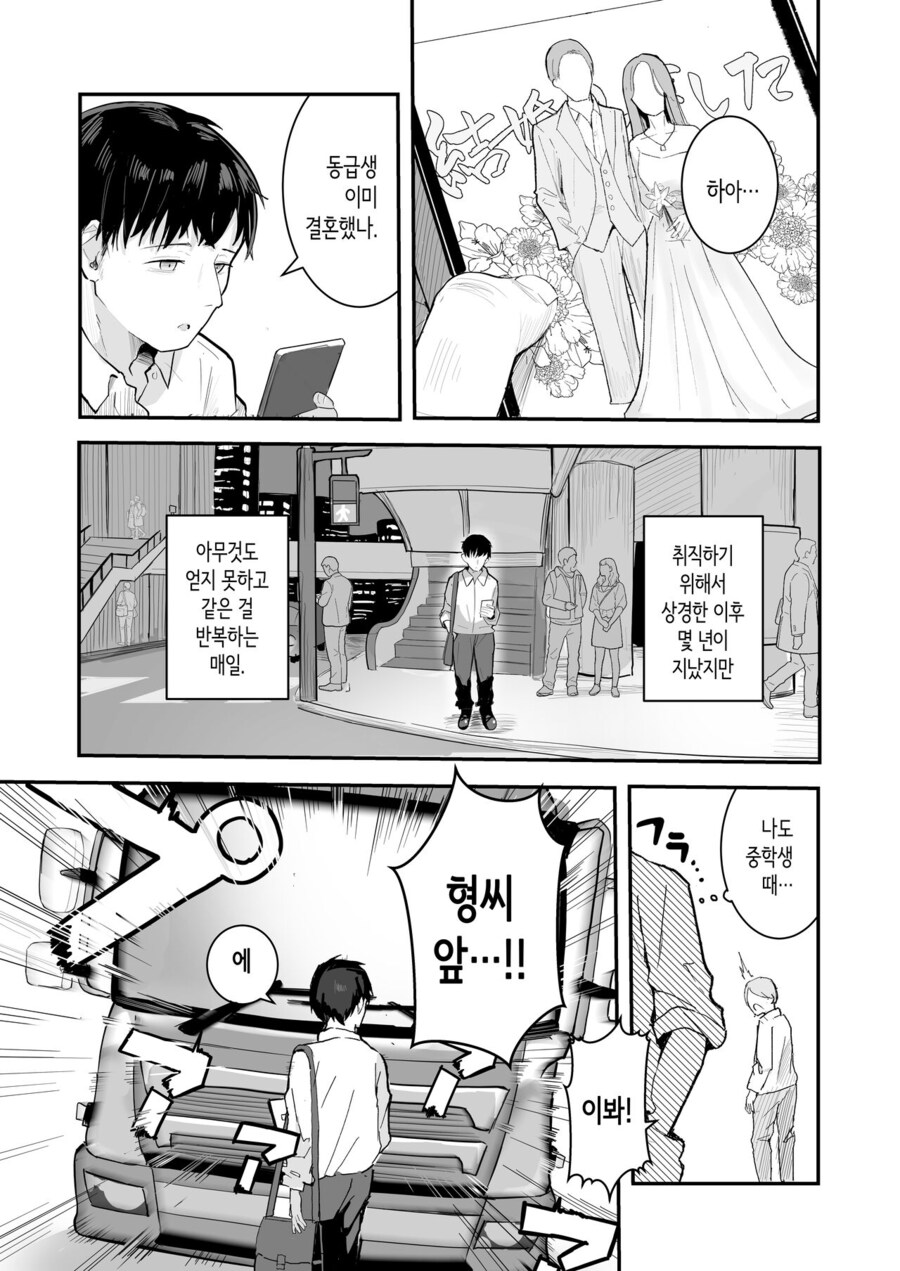 환생해서 인생을 재시작하는.manga_1.jpg