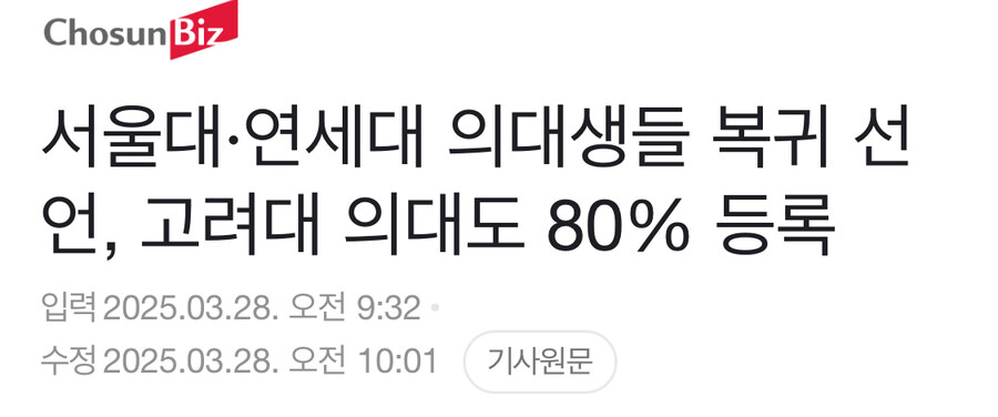 의대생들 오늘자 근황과 소전갤 명언_1.jpg
