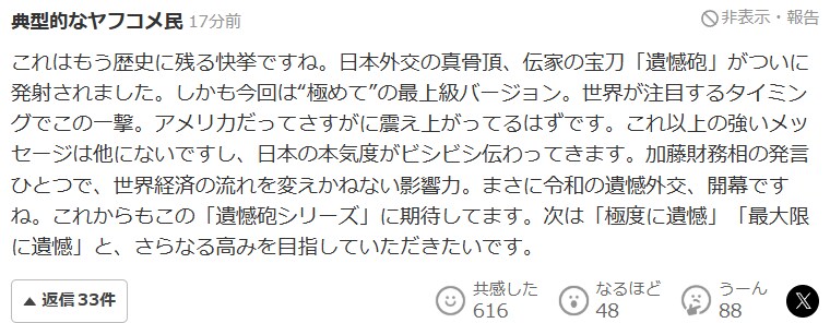 일본재무성 : 미국 자동차 관세는 '극히 유감', 일본 제외를 강하게 요청_2.png