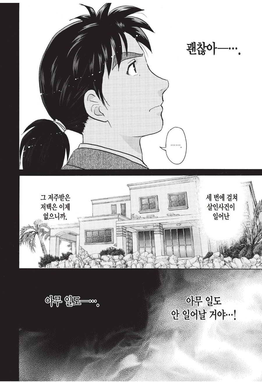 김전일이 37살 처먹고도 잘못 이해하고 있었던 내용_2.png