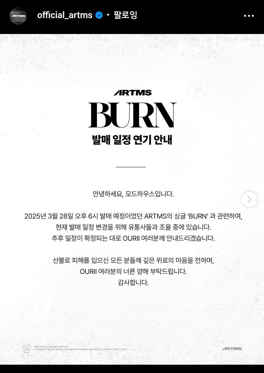 걸그룹 컴백 연기 사유_2.jpg