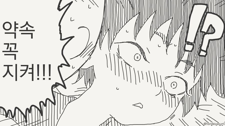 이건 여자친구가 생겼을때를 위한 연습이니까.manhwa_4.jpg