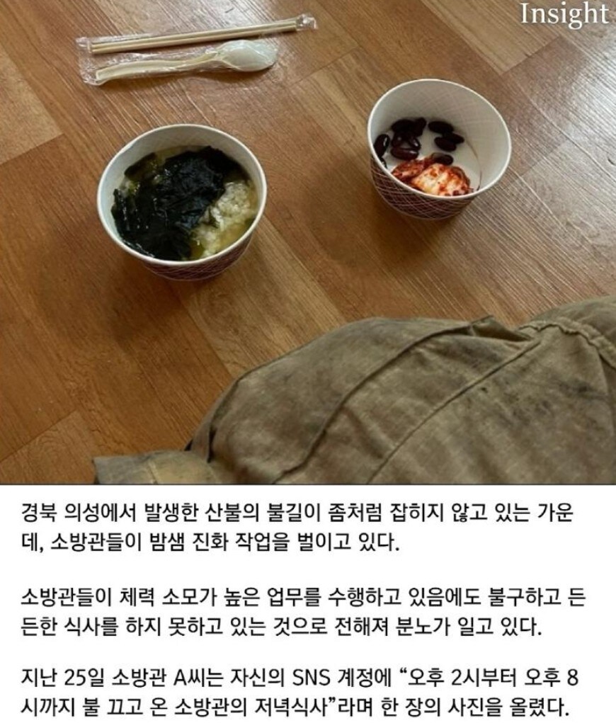 불끄는 소방관의 저녁식사메뉴_2.jpg
