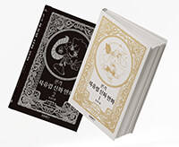 [북유럽 신화] 여신이 목걸이 얻으려고 드워프랑 하는 만화 - 2_2.jpg