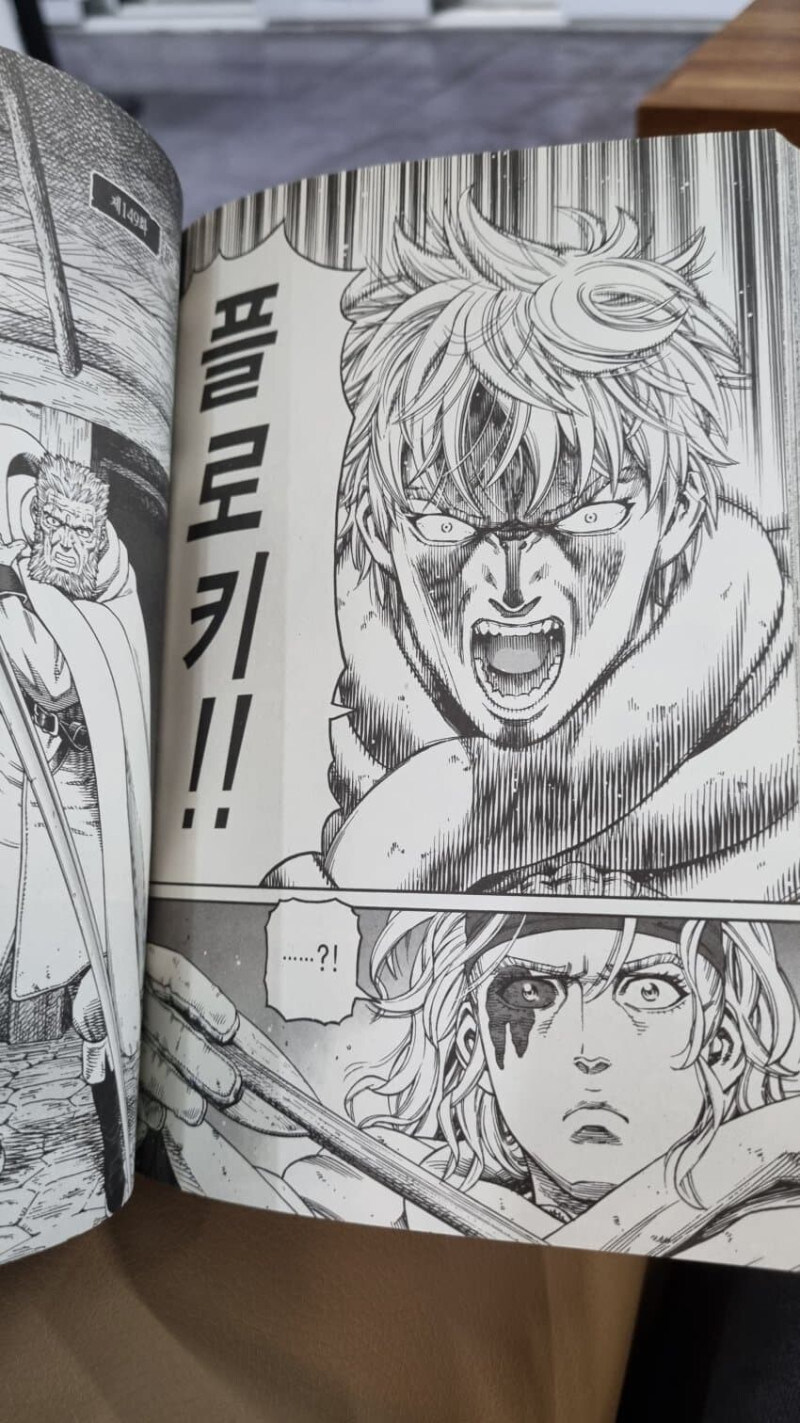 정발 만화 번역 오역한듯_1.jpg