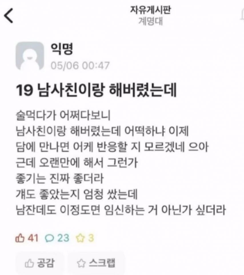 남사친이랑 ㅅㅅ한썰_1.jpg