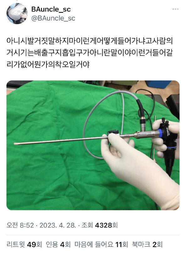 하드한 요도삽입물의 현실.jpg_1.jpg