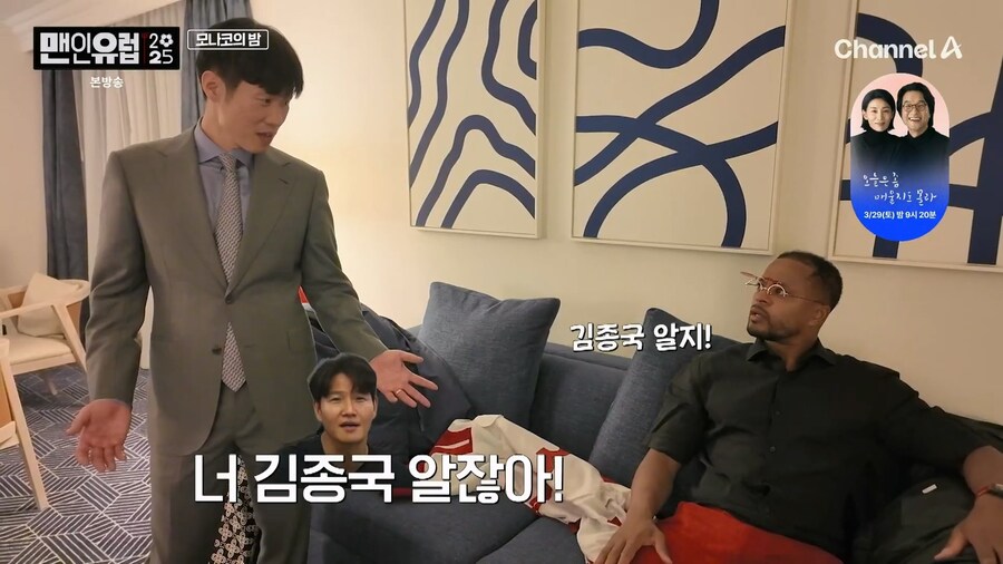 드디어 김종국의 정체를 안 박지성 친구 에브라_4.jpg