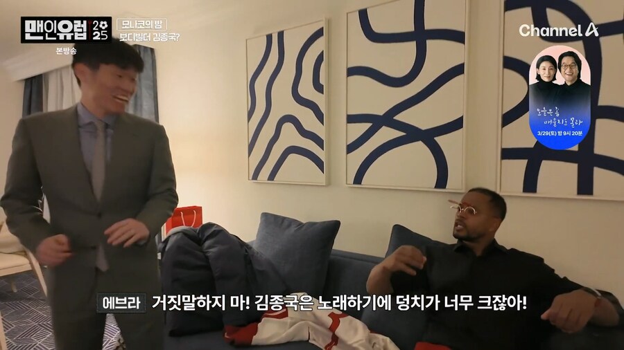 드디어 김종국의 정체를 안 박지성 친구 에브라_7.jpg