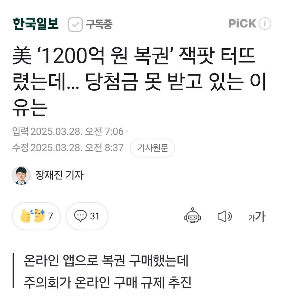 로또 1200억 당첨됐는데 수령 못하고 있는 여성_1.jpg