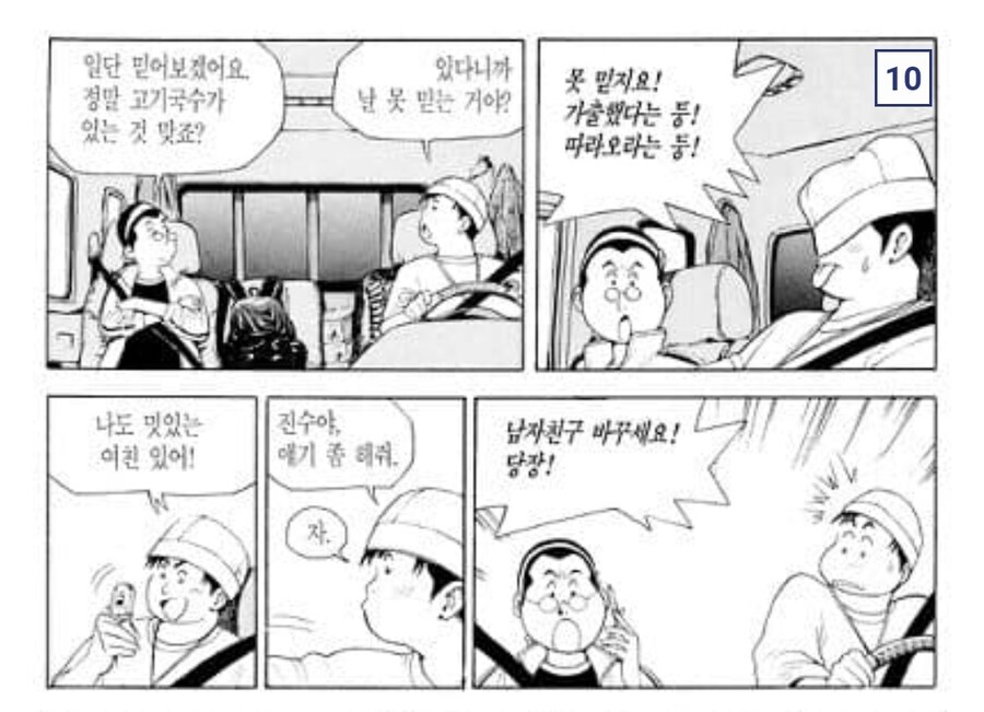 식객)성찬 최대의 굴욕_2.jpg
