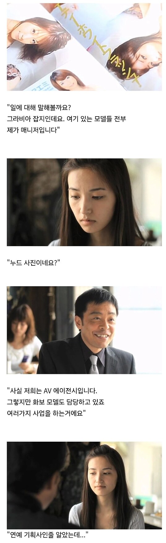 AV 배우가 되는 과정_4.png
