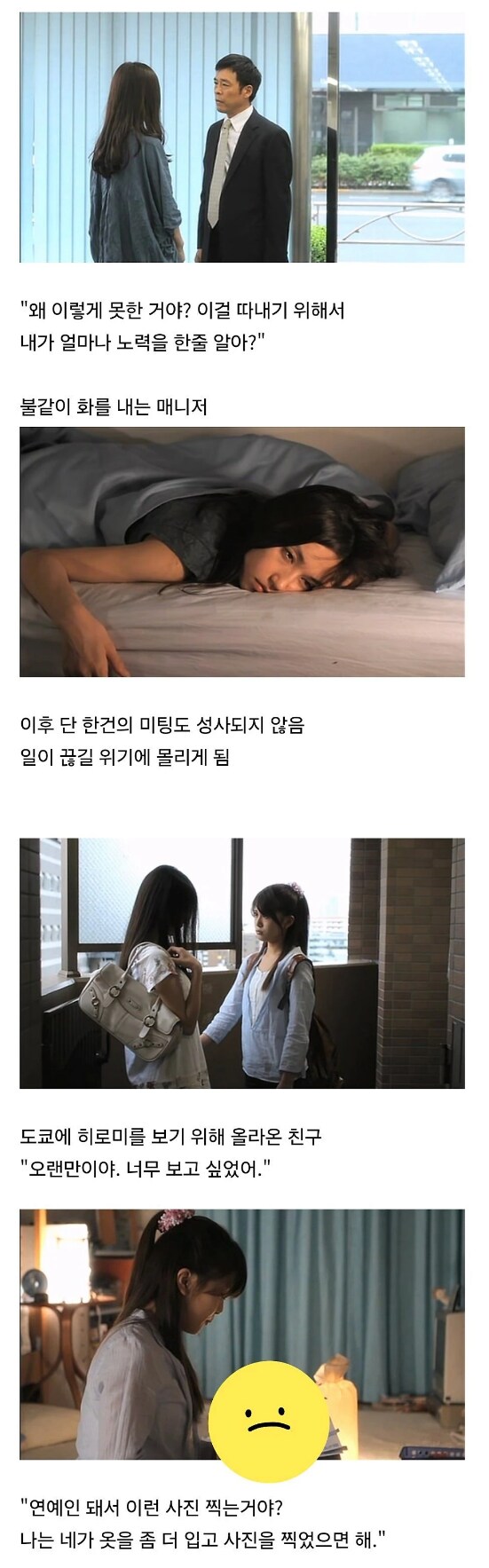 AV 배우가 되는 과정_9.png