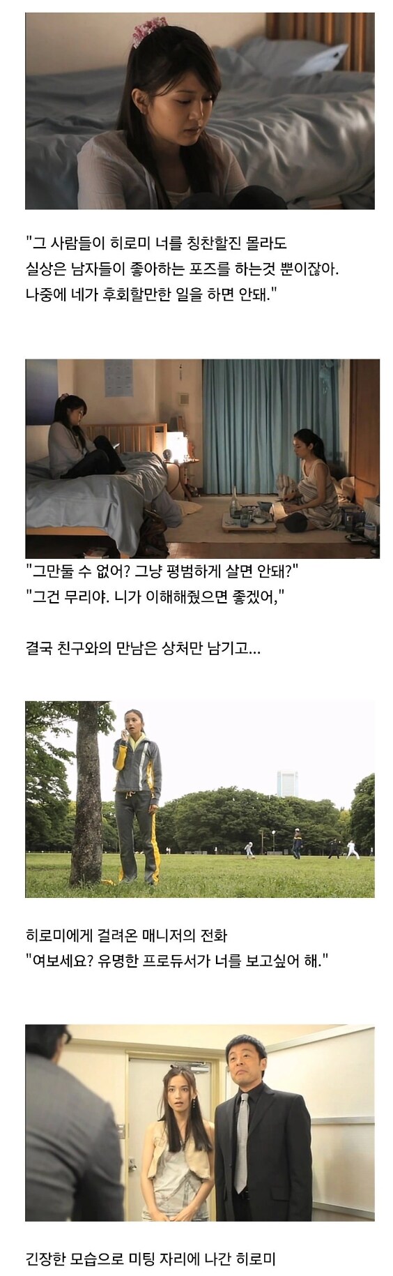 AV 배우가 되는 과정_10.png