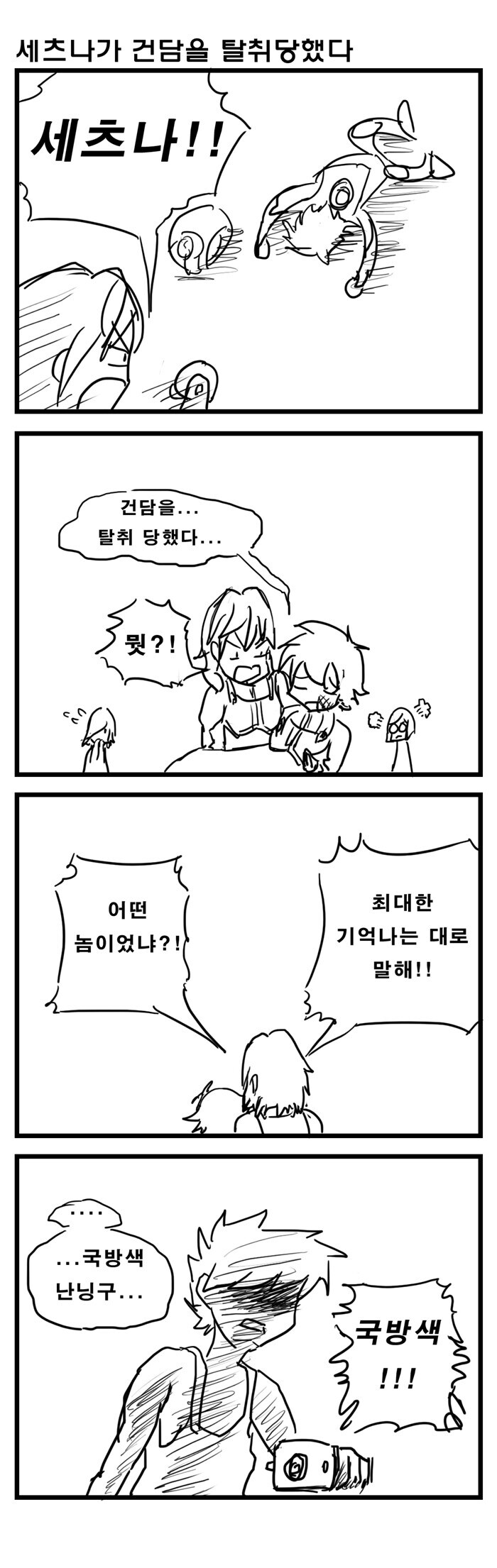 슈로대 발매전이 재밋는 이유_1.jpg