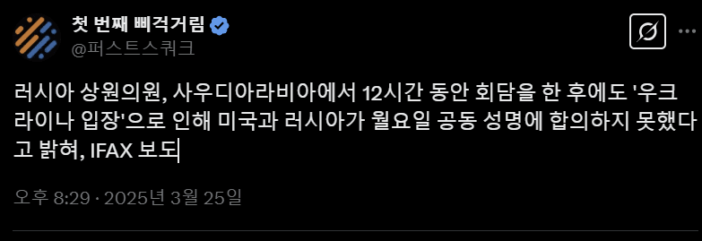 미국, 러시아와 우크라이나전쟁 합의 실패.jpg_1.webp