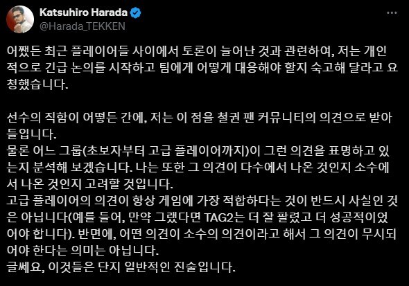 [추가] 철권8 하라다PD : '여러 피드백 검토하겠다'_2.jpg