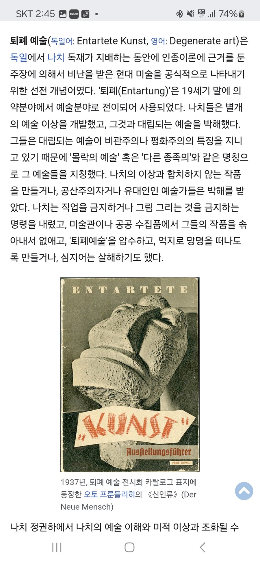트럼프 정권에서 미국 스미소니언 박물관_3.jpg