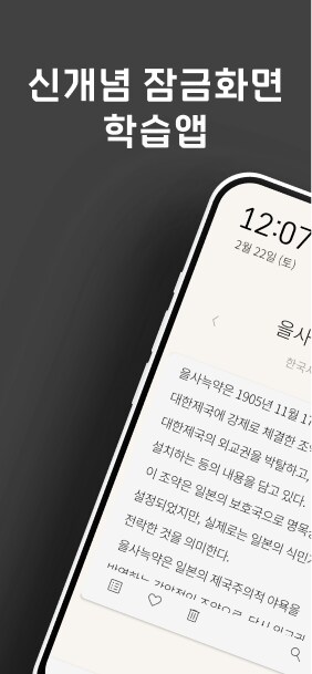 [1인 개발] 나도 모르게 상식이 쌓이는 앱 (평생 광고제거 쿠폰 증정)_1.png