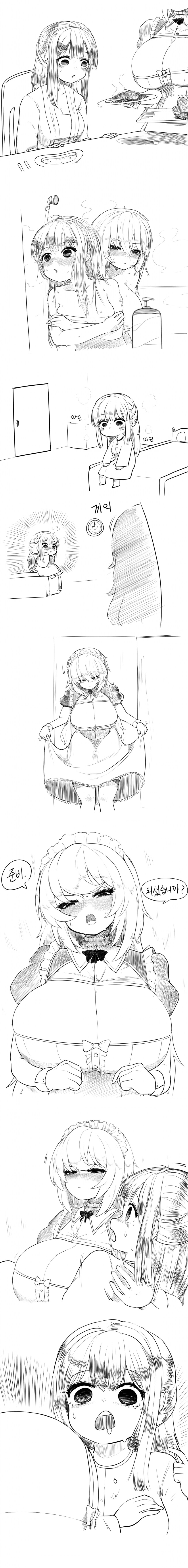 메이드 쭈쭈 빠는 만화.manwha_2.png