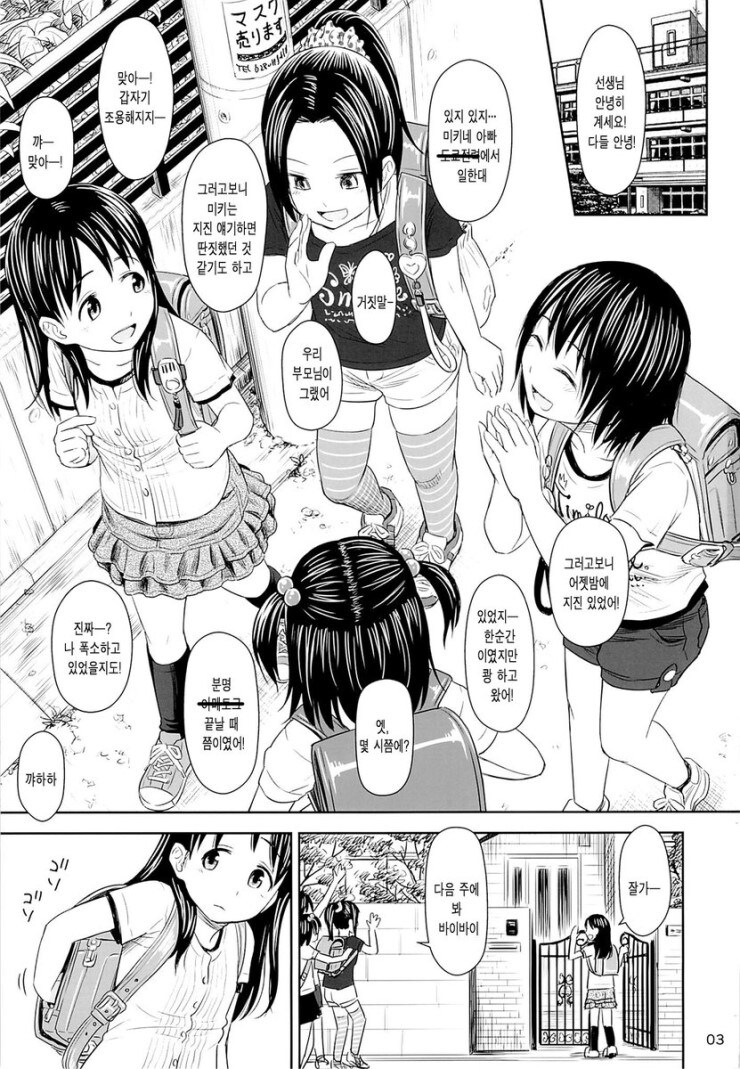 방사능 검사원이 방사능검사하는.manwha_1.jpg