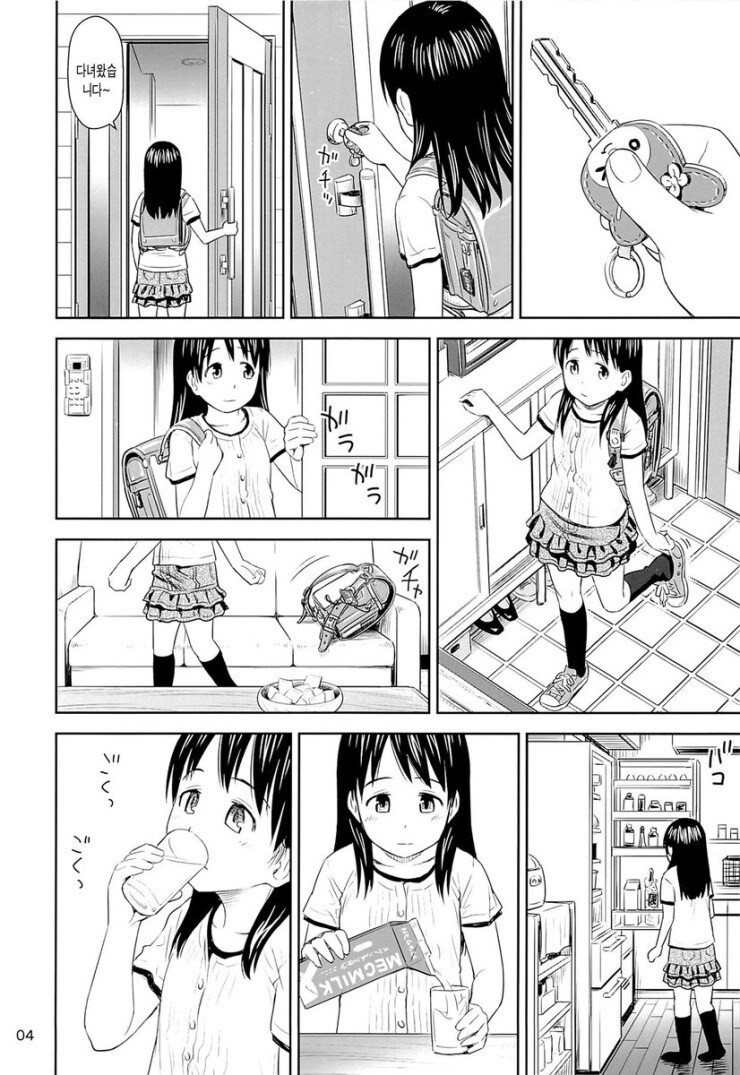 방사능 검사원이 방사능검사하는.manwha_2.jpg