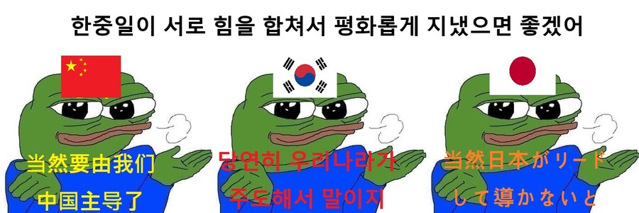 한중일이 서로 힘을 합친다?_1.jpg