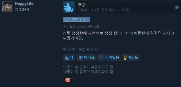 인조이 얼리억세스 스팀리뷰.jpg_1.png